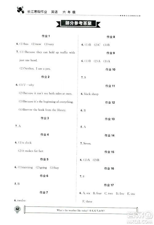 崇文书局2021长江寒假作业六年级英语人教版答案