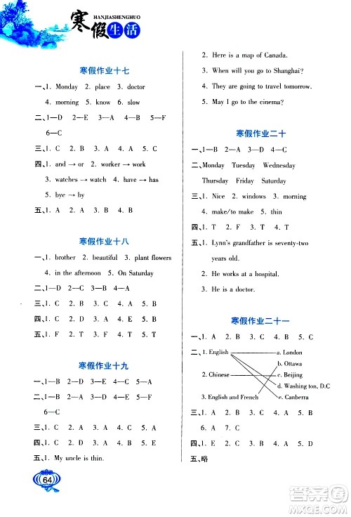 河北美术出版社2021寒假生活英语五年级冀教版答案