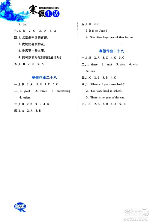 河北美术出版社2021寒假生活英语五年级冀教版答案 河北美术出版社2021寒假生活英语五年级冀教版答案