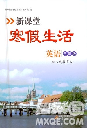 北京教育出版社2021新课堂寒假生活八年级英语人民教育版答案
