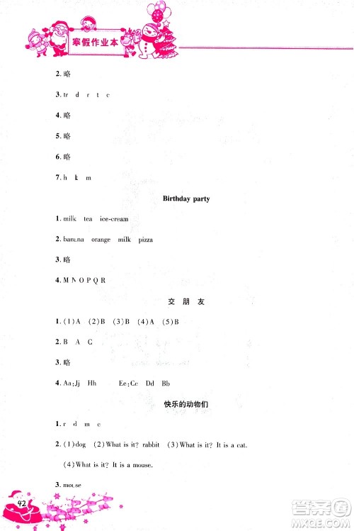 北京教育出版社2021寒假作业本三年级英语人教版答案