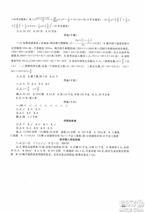 南京大学出版社2021学而优寒假作业本培优衔接六年级数学答案
