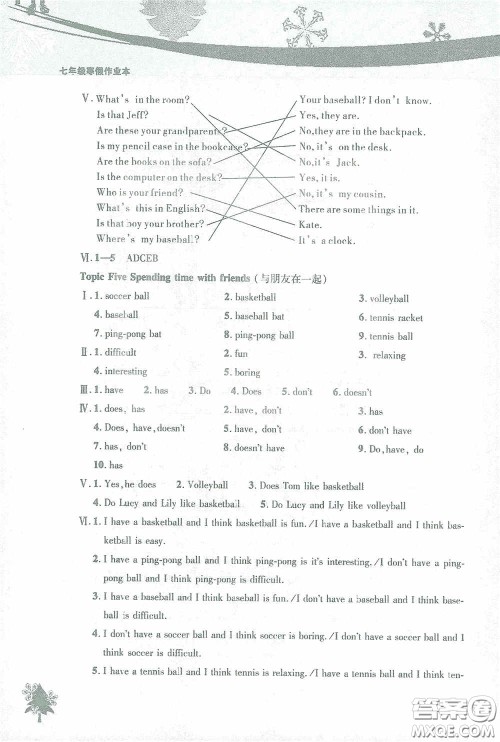 北京教育出版社2021寒假作业本英语七年级答案