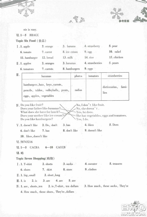 北京教育出版社2021寒假作业本英语七年级答案