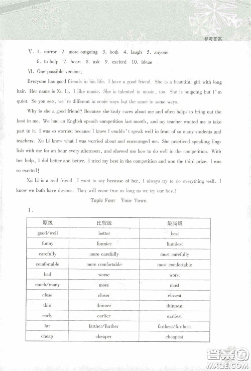 北京教育出版社2021寒假作业本英语八年级答案