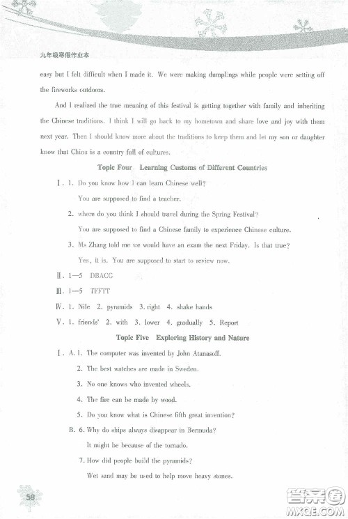 北京教育出版社2021寒假作业本英语九年级答案