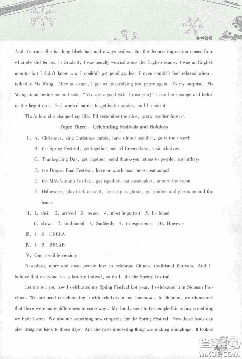 北京教育出版社2021寒假作业本英语九年级答案