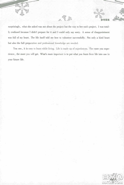 北京教育出版社2021寒假作业本英语九年级答案