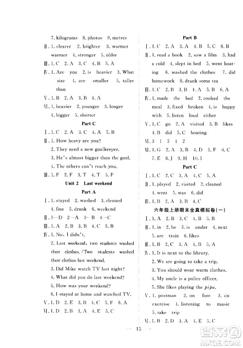 吉林教育出版社2021优等生快乐寒假最佳复习计划六年级英语PEP人教版答案