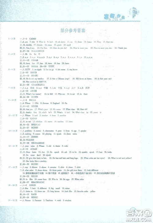 豫新锐2021寒假作业假期园地七年级英语答案