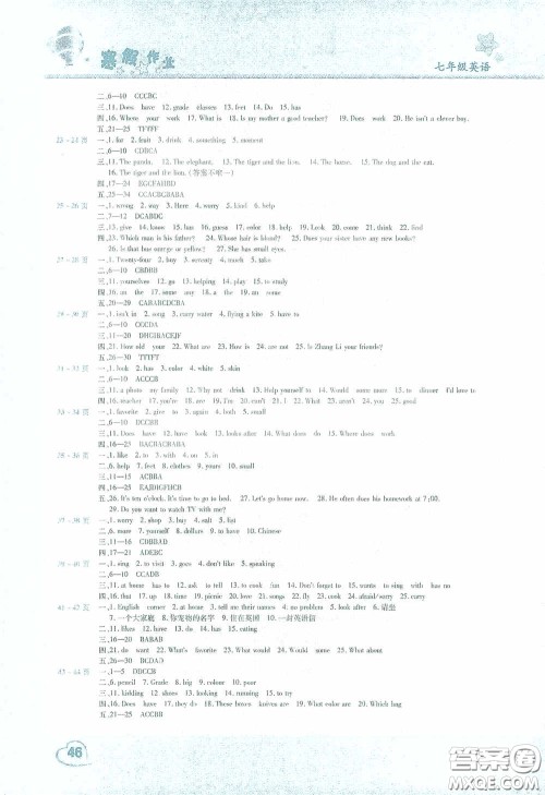 豫新锐2021寒假作业假期园地七年级英语答案