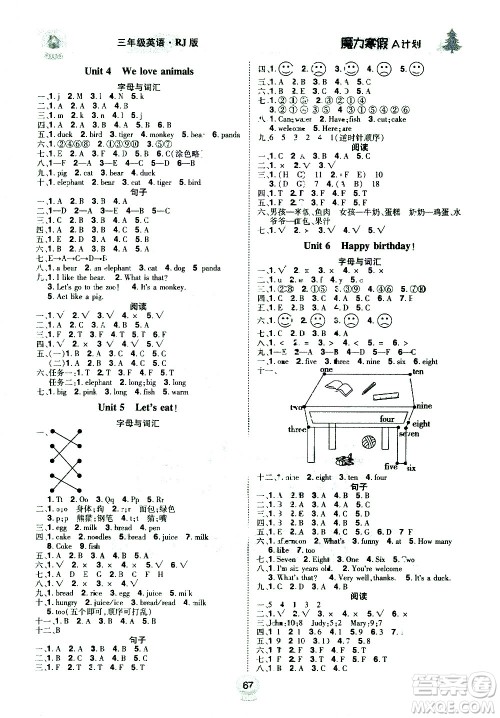 北方妇女儿童出版社2021魔力寒假A计划三年级上册英语RJ人教版答案