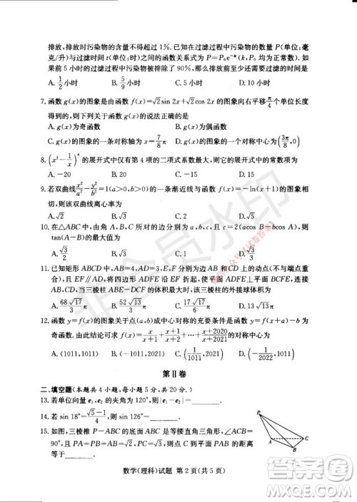 2021年湘豫名校联考高三1月联考理科数学试题及答案