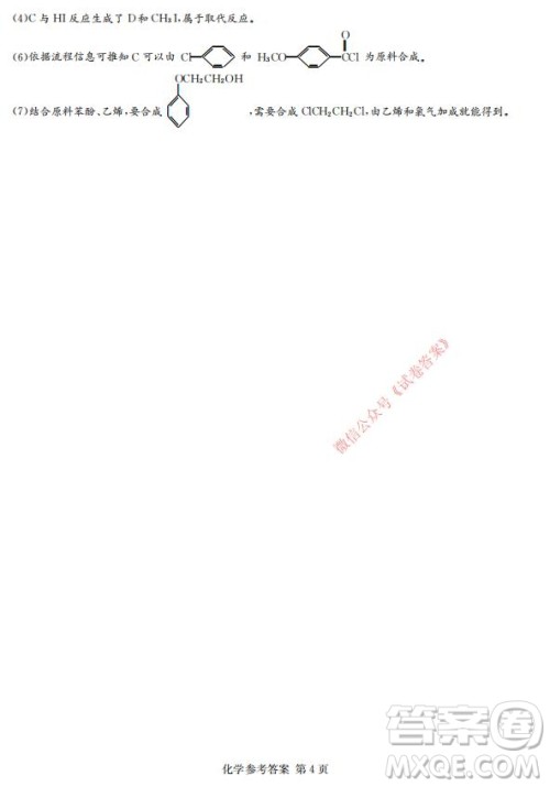 2021年湘豫名校联考高三1月联考理科综合试题及答案