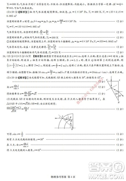 2021年湘豫名校联考高三1月联考理科综合试题及答案