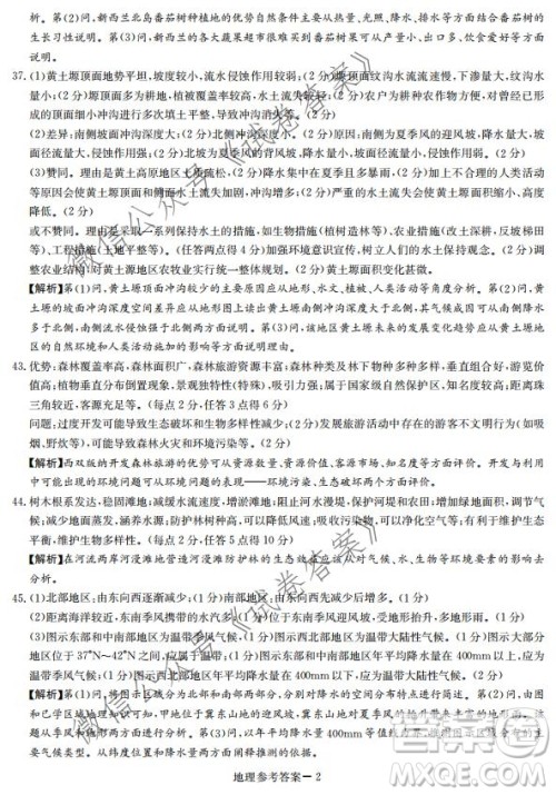 2021年湘豫名校联考高三1月联考文科综合试题及答案 2021年湘豫名校联考高三1月联考文科综合试题及答案