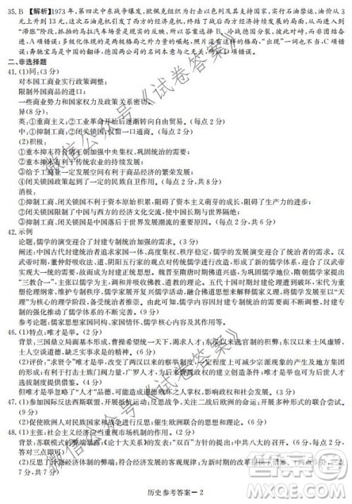 2021年湘豫名校联考高三1月联考文科综合试题及答案 2021年湘豫名校联考高三1月联考文科综合试题及答案