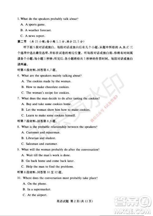 2021年湘豫名校联考高三1月联考英语试题及答案 2021年湘豫名校联考高三1月联考英语试题及答案