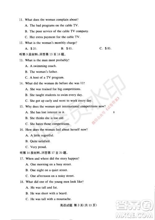 2021年湘豫名校联考高三1月联考英语试题及答案 2021年湘豫名校联考高三1月联考英语试题及答案