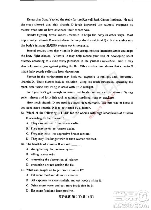 2021年湘豫名校联考高三1月联考英语试题及答案 2021年湘豫名校联考高三1月联考英语试题及答案