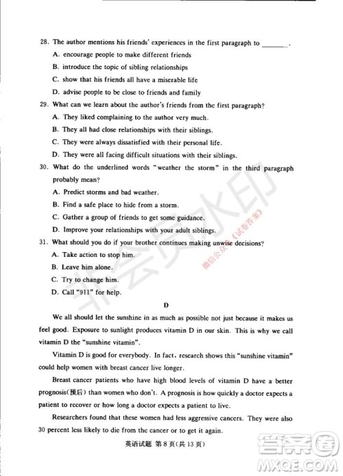 2021年湘豫名校联考高三1月联考英语试题及答案 2021年湘豫名校联考高三1月联考英语试题及答案