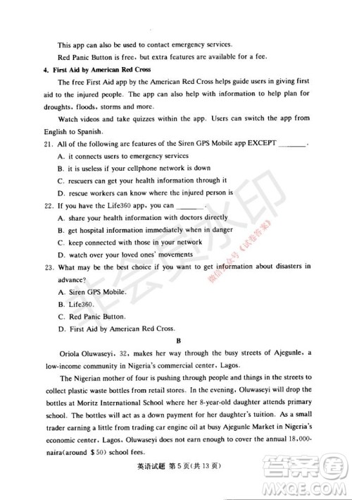 2021年湘豫名校联考高三1月联考英语试题及答案 2021年湘豫名校联考高三1月联考英语试题及答案