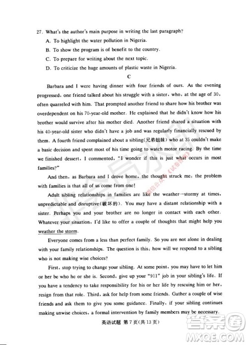 2021年湘豫名校联考高三1月联考英语试题及答案 2021年湘豫名校联考高三1月联考英语试题及答案