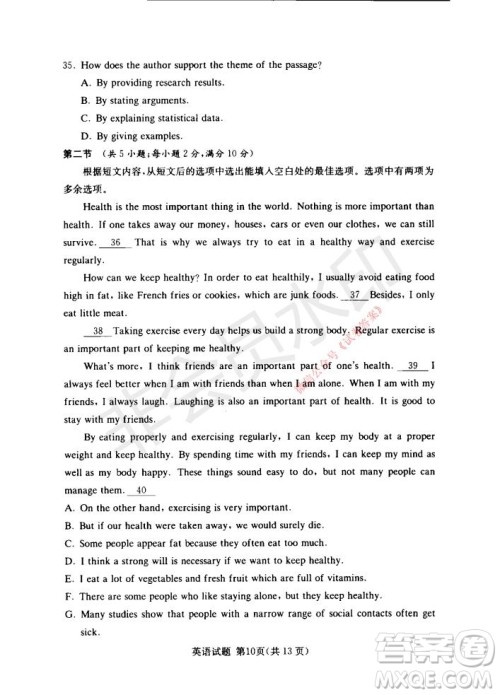 2021年湘豫名校联考高三1月联考英语试题及答案 2021年湘豫名校联考高三1月联考英语试题及答案