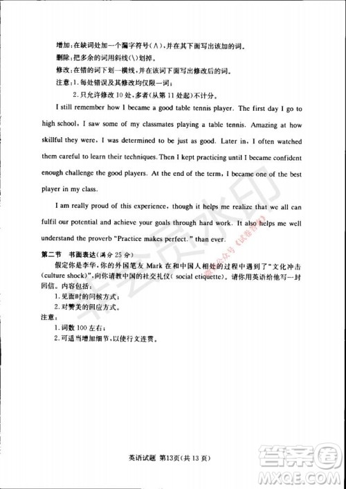 2021年湘豫名校联考高三1月联考英语试题及答案 2021年湘豫名校联考高三1月联考英语试题及答案