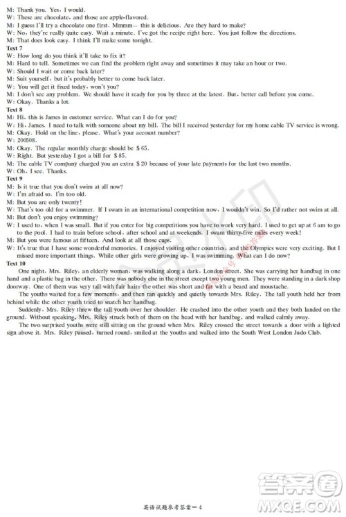 2021年湘豫名校联考高三1月联考英语试题及答案 2021年湘豫名校联考高三1月联考英语试题及答案