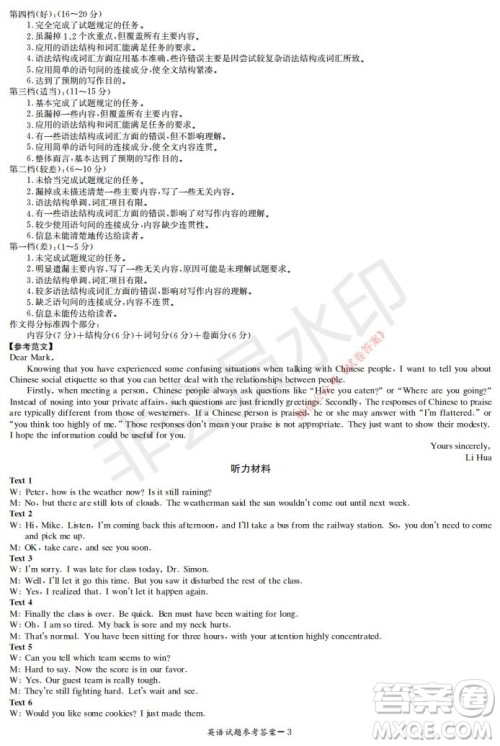 2021年湘豫名校联考高三1月联考英语试题及答案 2021年湘豫名校联考高三1月联考英语试题及答案