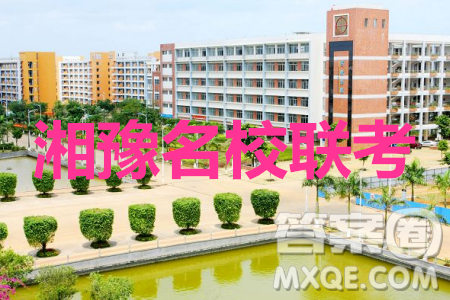 2021年湘豫名校联考高三1月联考英语试题及答案 2021年湘豫名校联考高三1月联考英语试题及答案