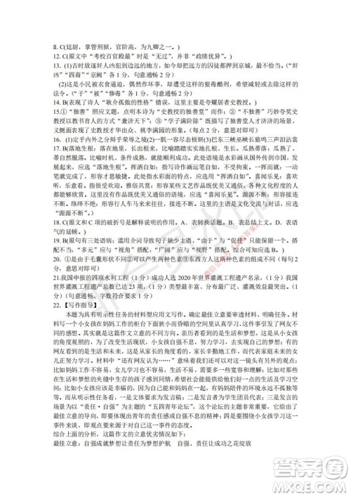 2021年湘豫名校联考高三1月联考语文试题及答案 2021年湘豫名校联考高三1月联考语文试题及答案
