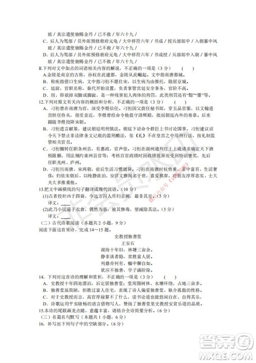 2021年湘豫名校联考高三1月联考语文试题及答案 2021年湘豫名校联考高三1月联考语文试题及答案