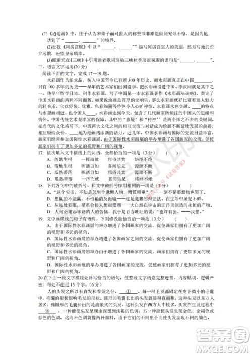 2021年湘豫名校联考高三1月联考语文试题及答案 2021年湘豫名校联考高三1月联考语文试题及答案