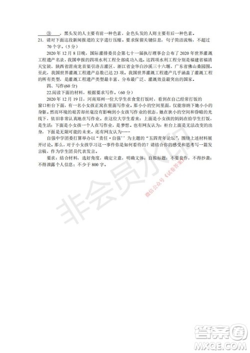 2021年湘豫名校联考高三1月联考语文试题及答案 2021年湘豫名校联考高三1月联考语文试题及答案