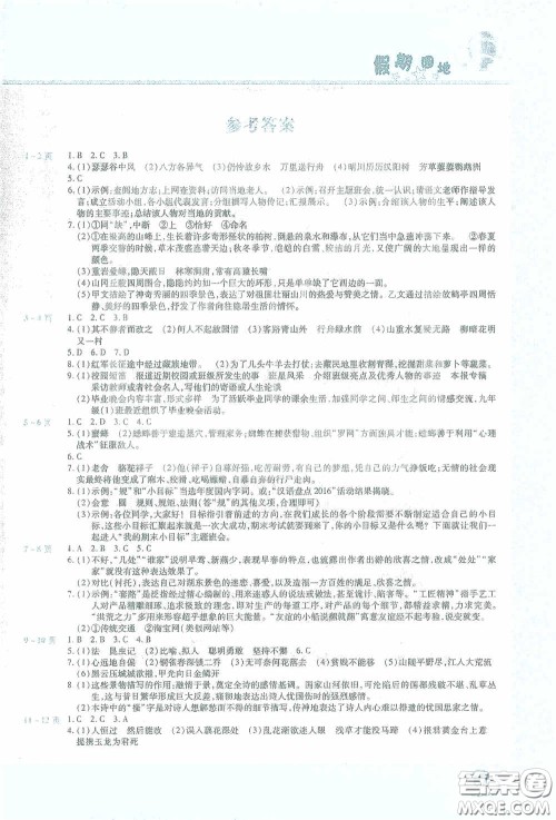 中原农民出版社2021豫新锐假期园地寒假八年级语文数学英语物理合订本答案 中原农民出版社2021豫新锐假期园地寒假八年级语文数学英语物理合订本答案