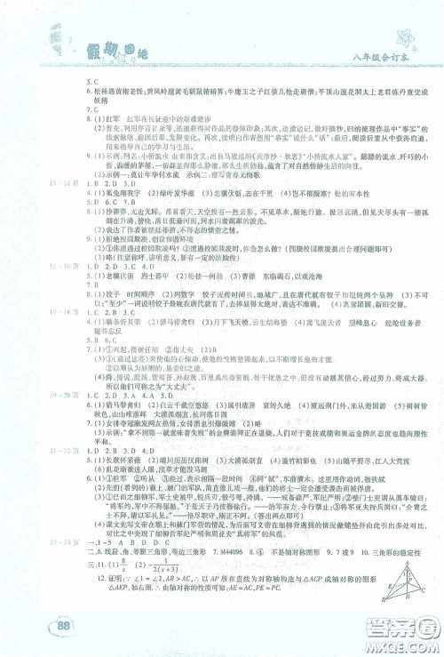 中原农民出版社2021豫新锐假期园地寒假八年级语文数学英语物理合订本答案 中原农民出版社2021豫新锐假期园地寒假八年级语文数学英语物理合订本答案