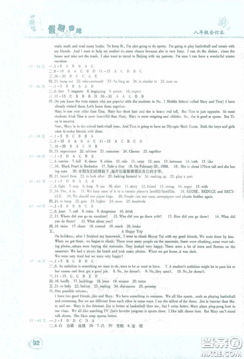 中原农民出版社2021豫新锐假期园地寒假八年级语文数学英语物理合订本答案 中原农民出版社2021豫新锐假期园地寒假八年级语文数学英语物理合订本答案