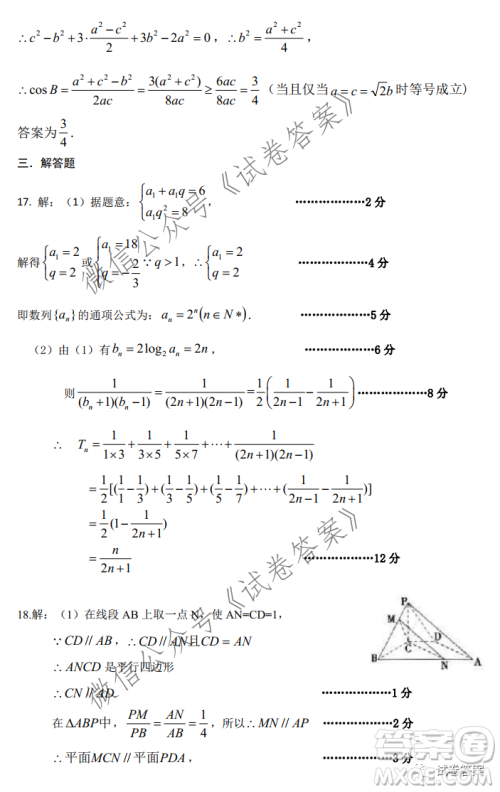 上饶市2021届第一次高考模拟考试理科数学试题及答案