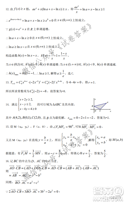 上饶市2021届第一次高考模拟考试理科数学试题及答案