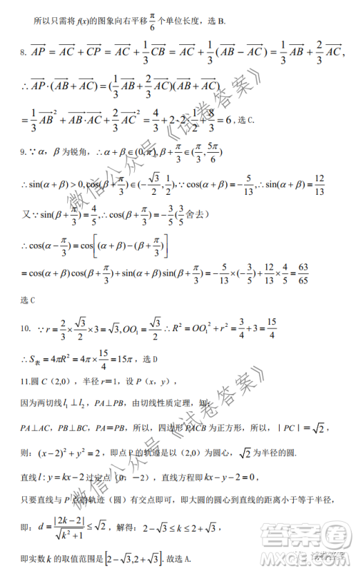 上饶市2021届第一次高考模拟考试理科数学试题及答案 上饶市2021届第一次高考模拟考试理科数学试题及答案