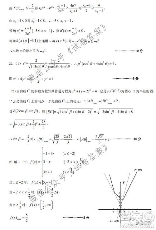 上饶市2021届第一次高考模拟考试理科数学试题及答案