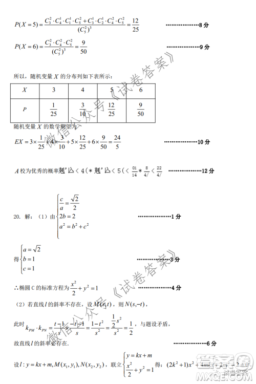 上饶市2021届第一次高考模拟考试理科数学试题及答案