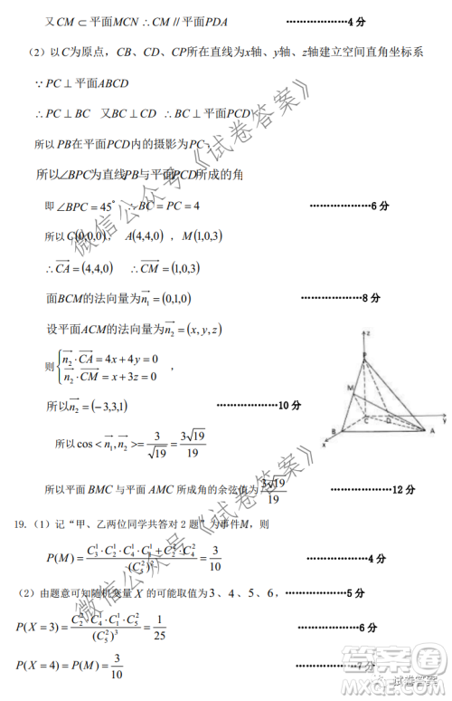 上饶市2021届第一次高考模拟考试理科数学试题及答案