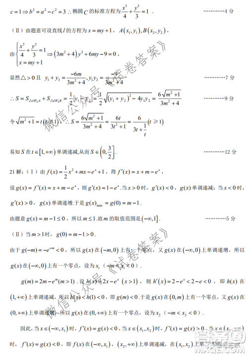 淮南市2021届高三第一次模拟考试文科数学试题及答案 淮南市2021届高三第一次模拟考试文科数学试题及答案