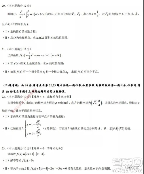 淮南市2021届高三第一次模拟考试理科数学试题及答案