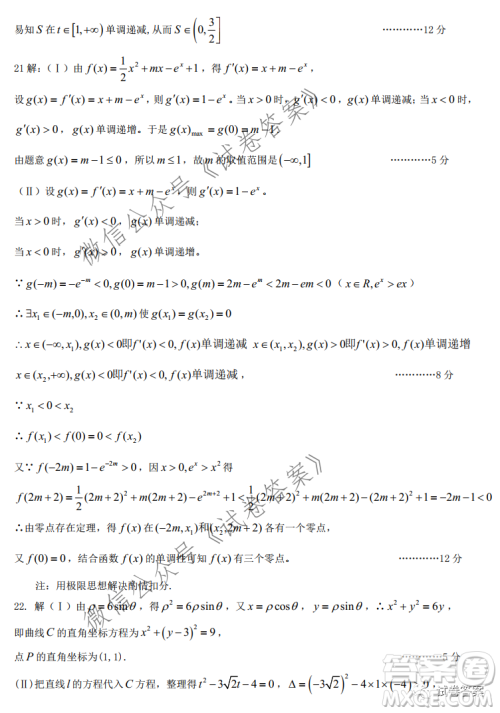 淮南市2021届高三第一次模拟考试理科数学试题及答案