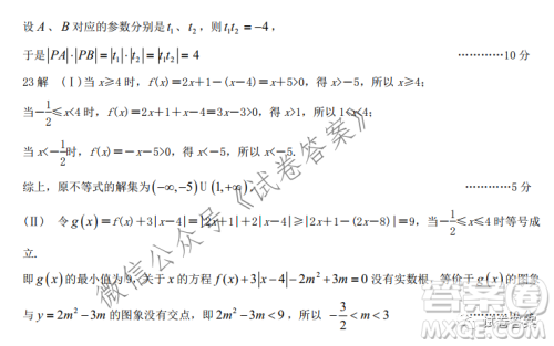 淮南市2021届高三第一次模拟考试理科数学试题及答案