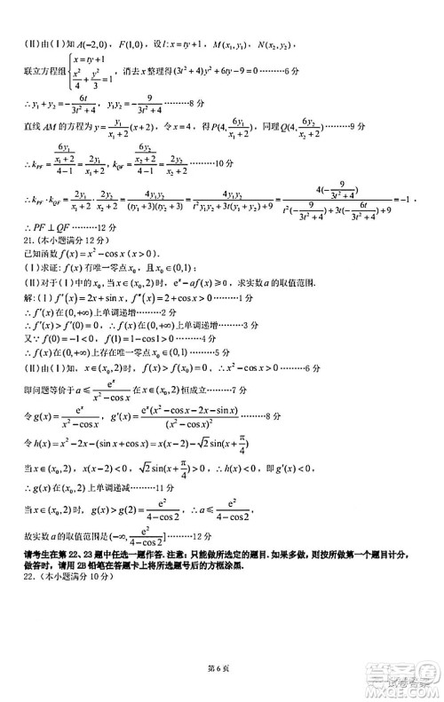 九江市2021届第一次高考模拟统一考试文科数学试题及答案 九江市2021届第一次高考模拟统一考试文科数学试题及答案